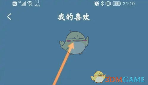 《幻休》我的喜欢查看方法(图4)