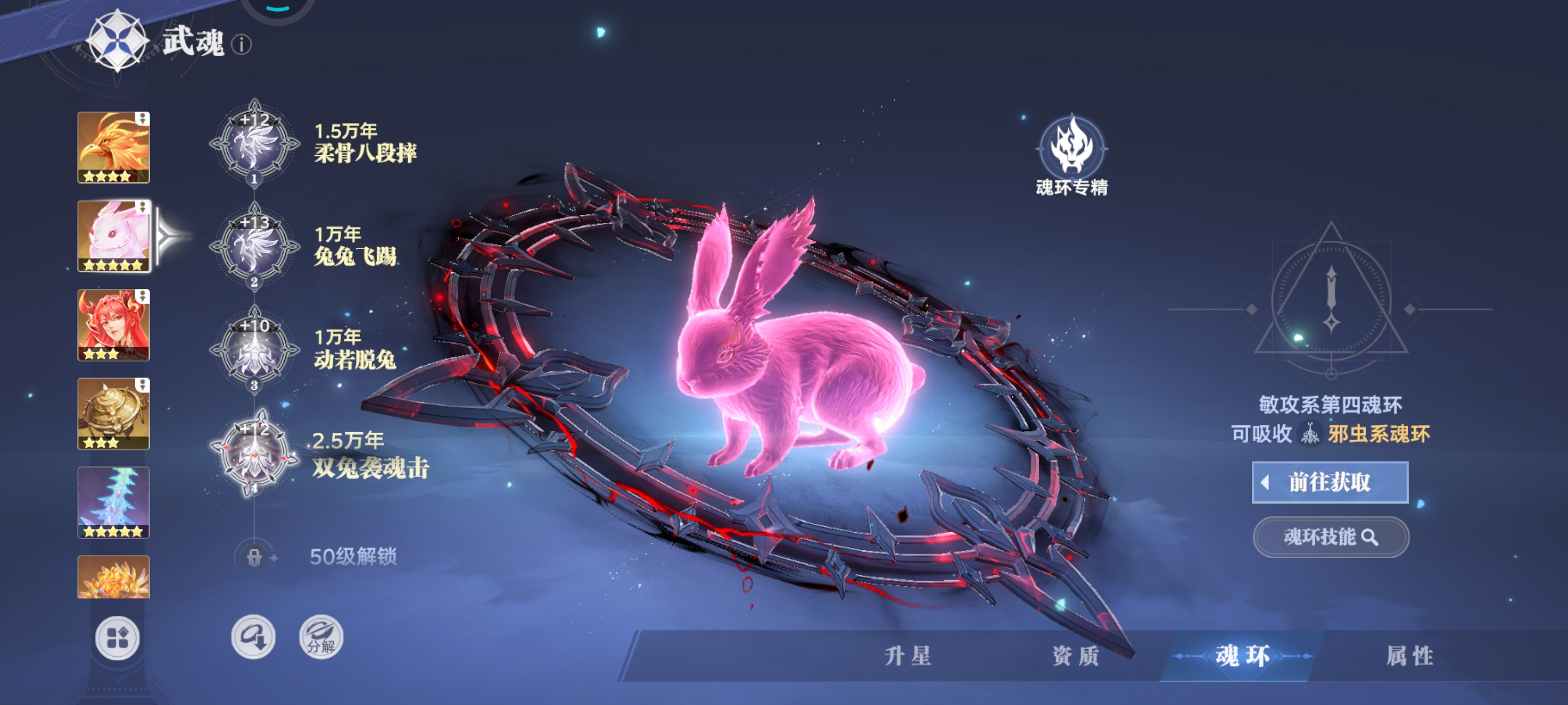 《斗罗大陆：猎魂世界》一分钟快速上手攻略