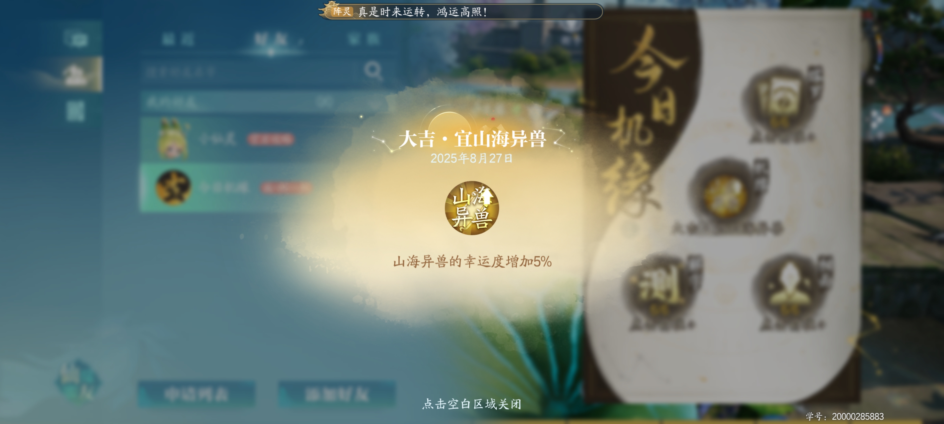 《诛仙2》新手高效开局攻略