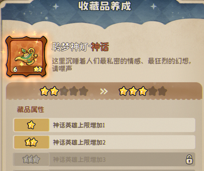 《冒险之星》萌新进阶攻略