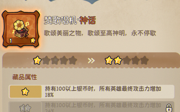 《冒险之星》萌新进阶攻略