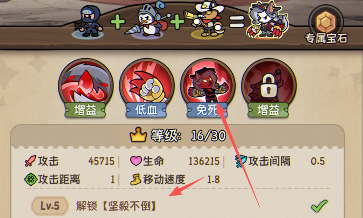 《冒险之星》萌新进阶攻略