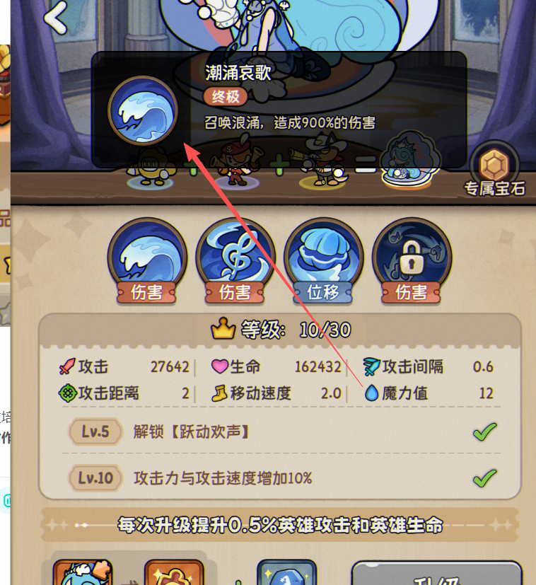 《冒险之星》萌新进阶攻略