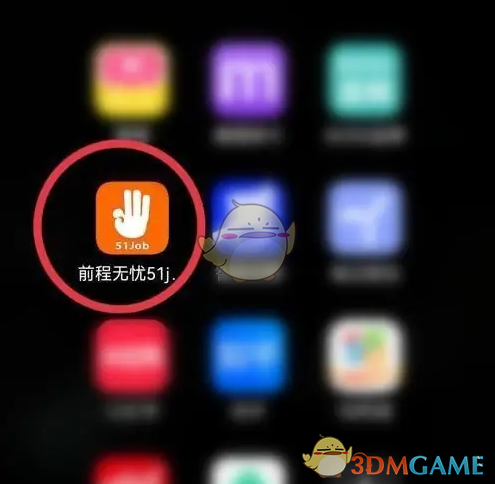 《前程无忧》切换城市位置方法(图2)