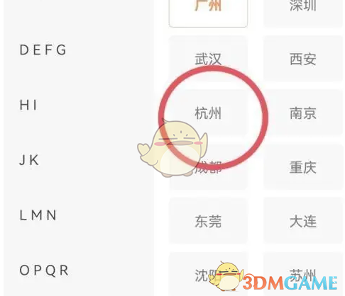 《前程无忧》切换城市位置方法(图4)