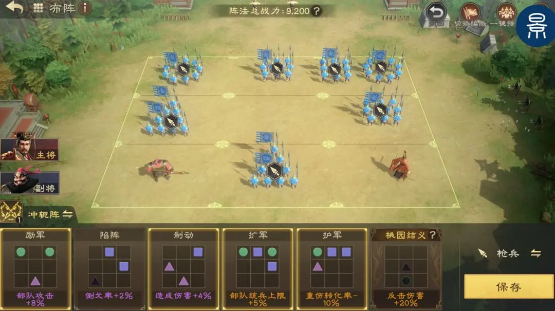 《偃武》关羽夏侯惇配队攻略(图3)