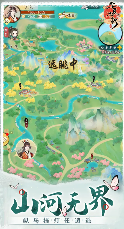 《华夏千秋》妙莲华介绍(图2)