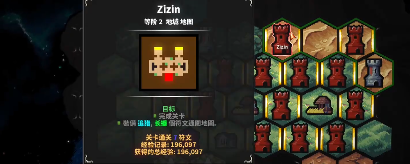 《地牢战争3》第十二关好用打法分享