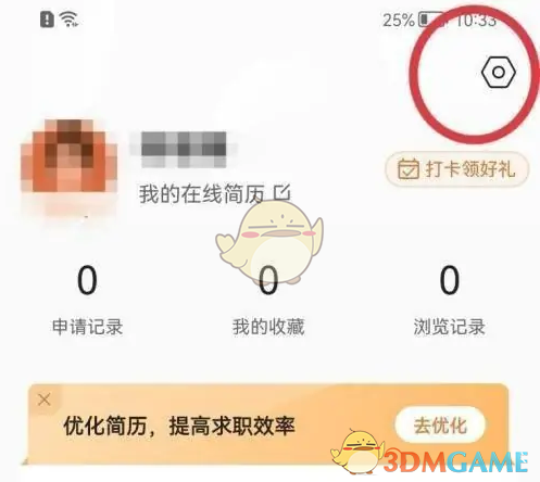 《前程无忧》打招呼语设置方法(图2)