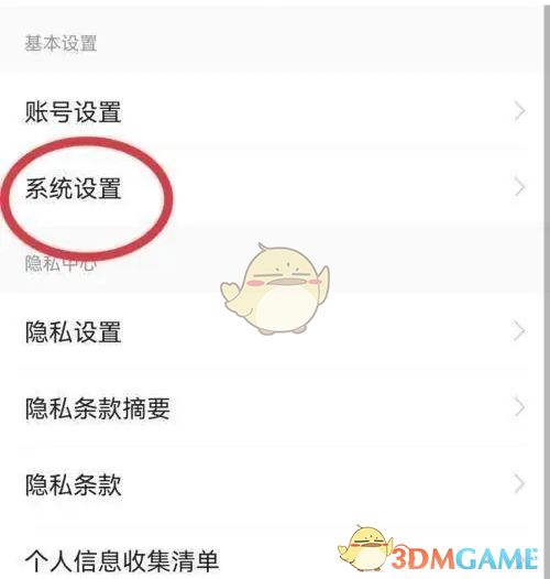 《前程无忧》打招呼语设置方法(图3)