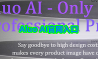 Aluo AI官网入口