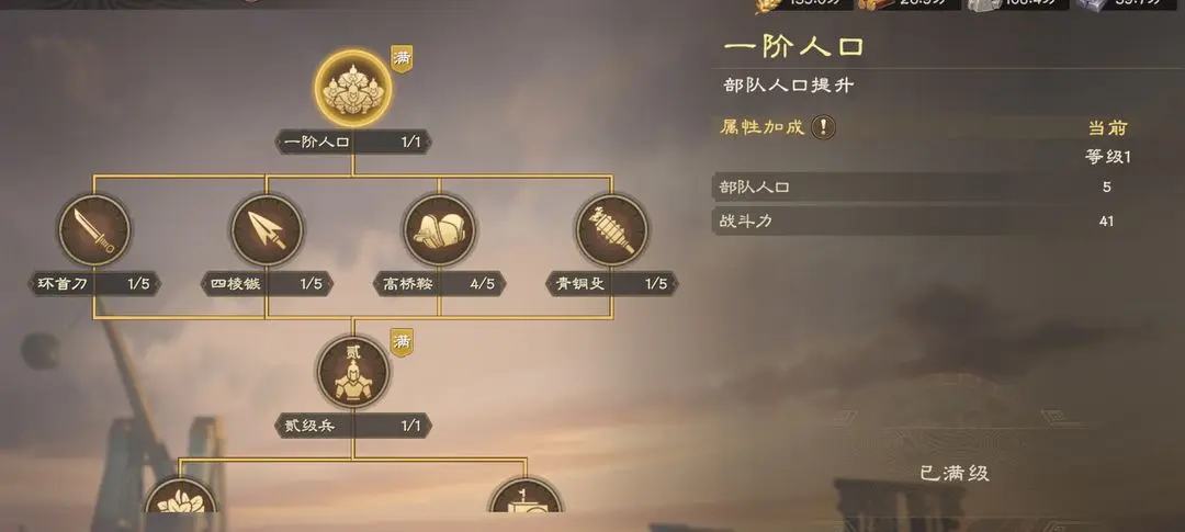 《偃武》功能建筑一览(图5)