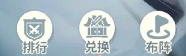 《盗墓笔记：启程》云顶争锋玩法介绍(图5)