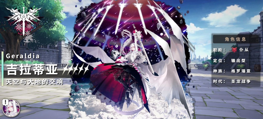 《千年之旅》t0角色分享(图2)