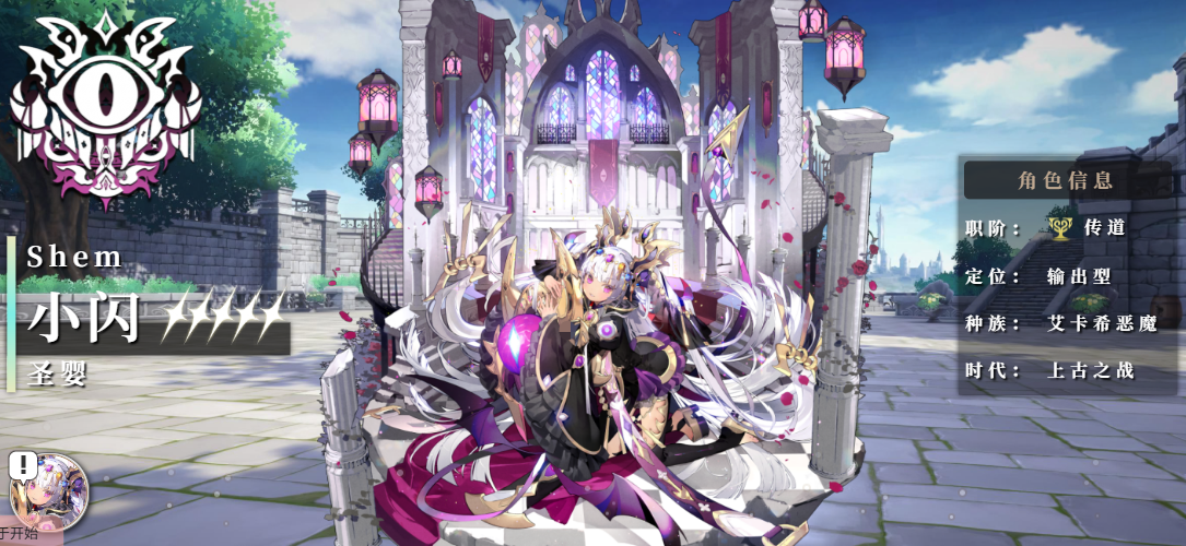 《千年之旅》t0角色分享(图7)