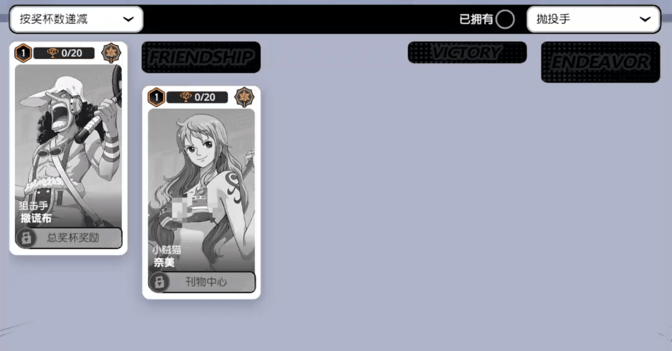 《漫画群星：大集结》奈美技能介绍(图5)