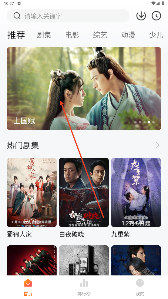 小黄人影视投屏教程