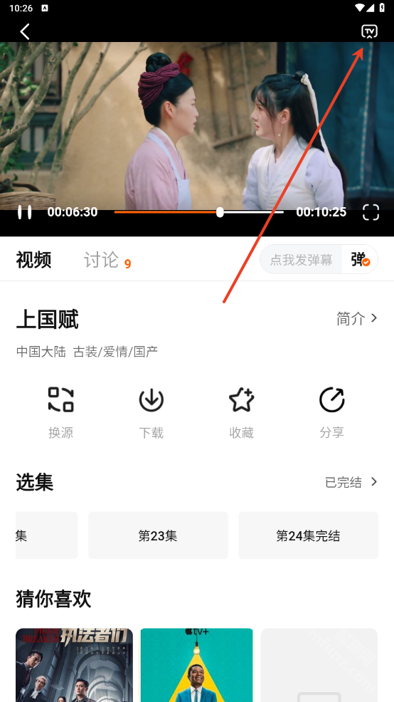 小黄人影视投屏教程
