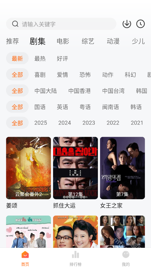 小黄人影视资源更换方法