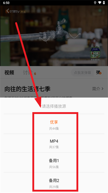 小黄人影视资源更换方法