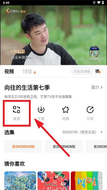 小黄人影视资源更换方法