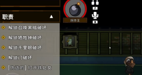 《鹅鸭杀》传炸弹玩法介绍(图3)