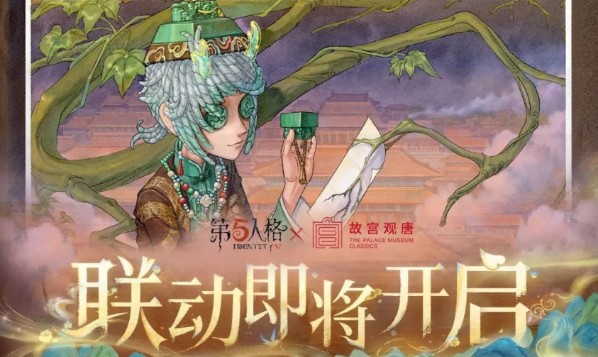 《第五人格》故宫观唐联动活动介绍(图6)