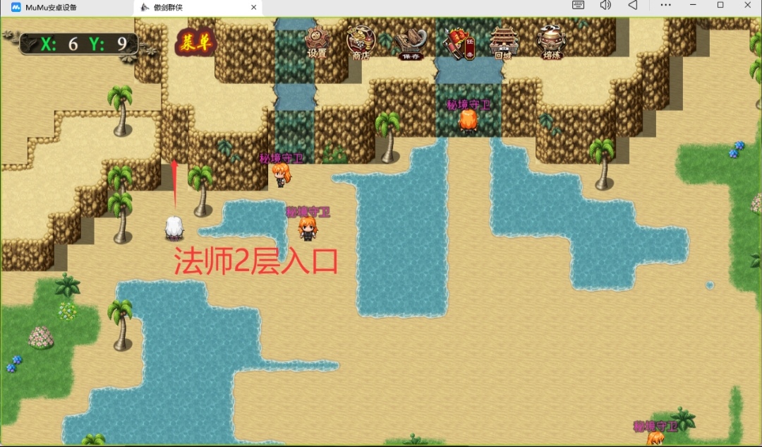 傲剑群侠五大陆鸳鸯秘境隐藏入口位置图