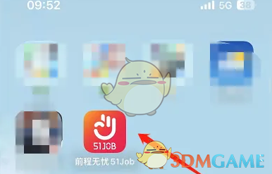 《前程无忧》关闭聊天消息通知方法(图2)