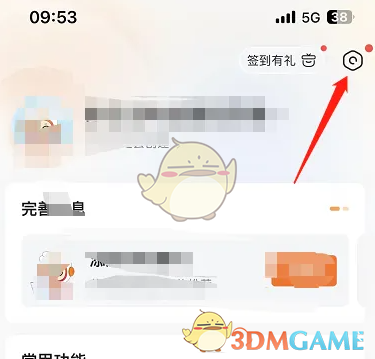《前程无忧》关闭聊天消息通知方法(图3)