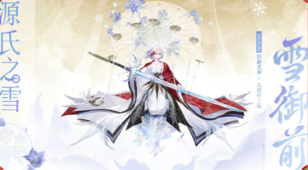 《阴阳师》九周年式神一览(图3)