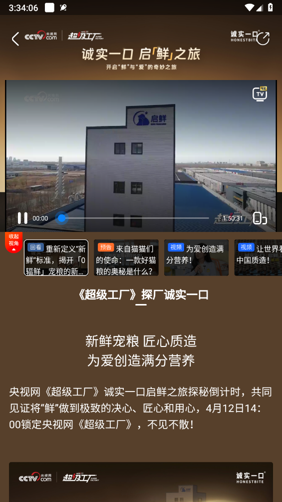 央视影音直播节目入口