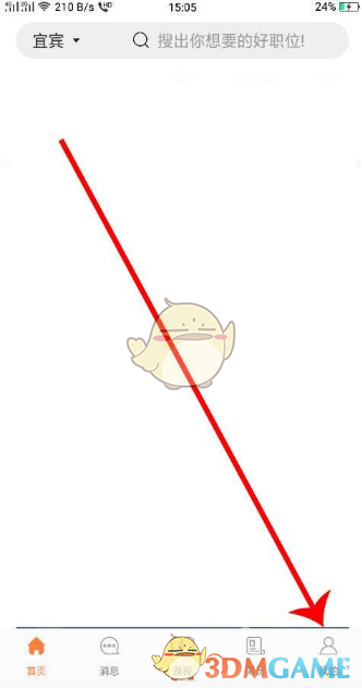 《前程无忧》账号注销方法(图2)