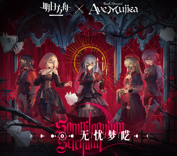 《明日方舟》mujica联动角色介绍(图2)