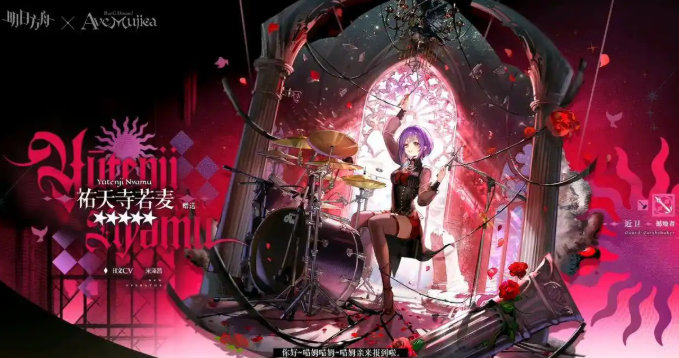 《明日方舟》mujica联动角色介绍(图5)