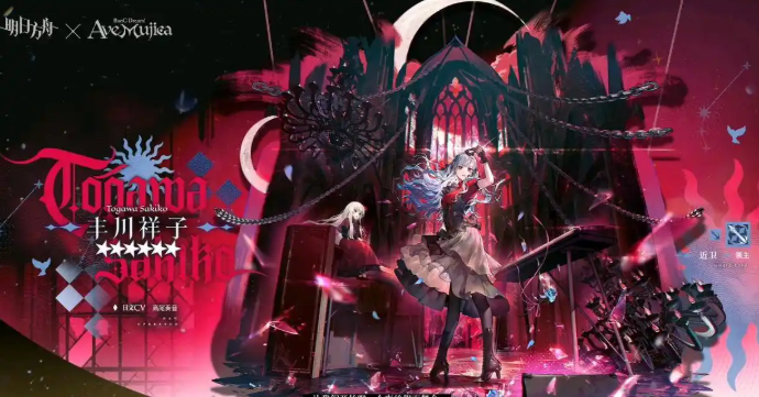 《明日方舟》mujica联动角色介绍(图3)