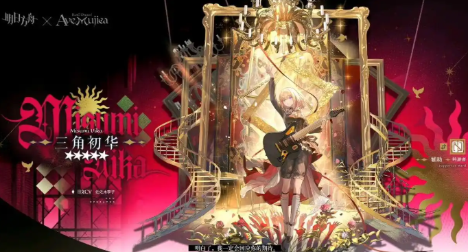 《明日方舟》mujica联动角色介绍(图7)