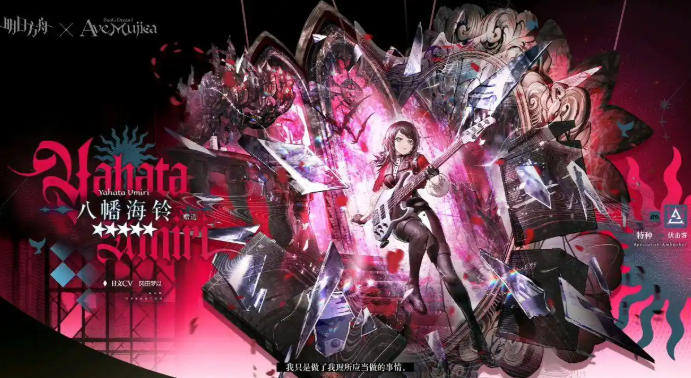 《明日方舟》mujica联动角色介绍(图6)