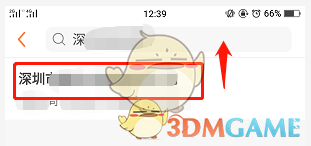 《前程无忧》不让公司看到简历设置方法