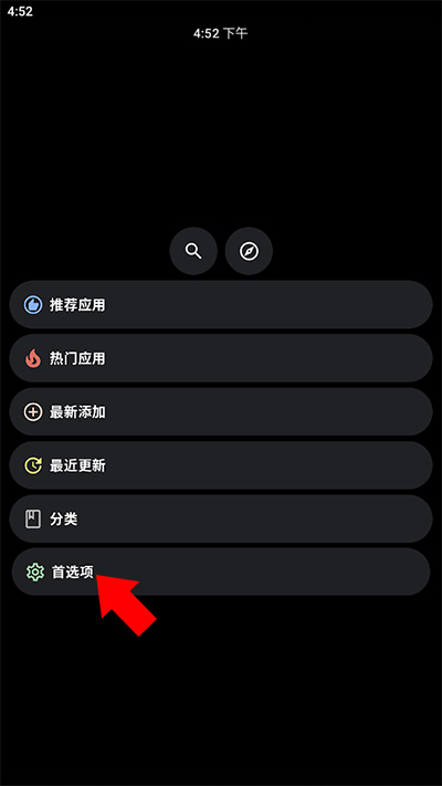 洋葱商店app安装教程