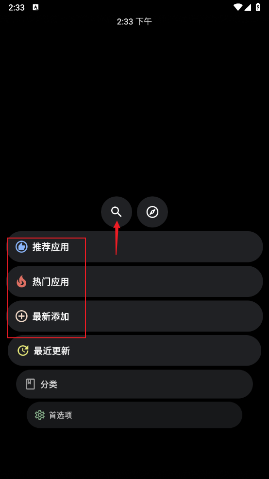 洋葱商店app应用下载教程