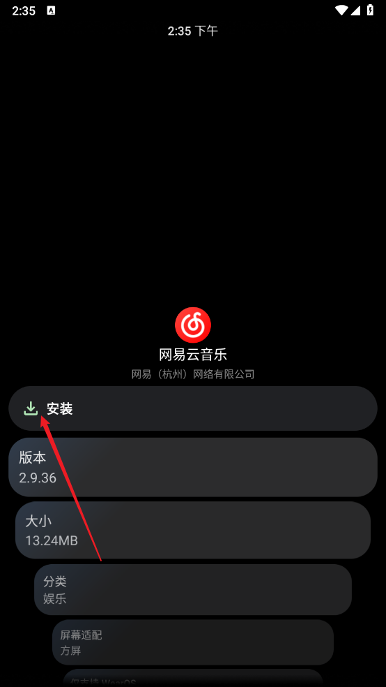 洋葱商店app应用下载教程