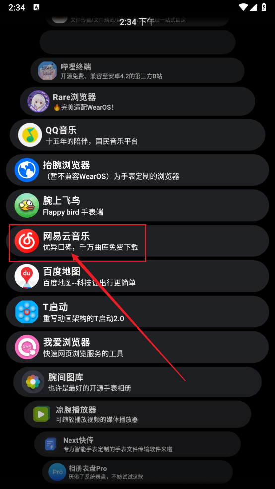 洋葱商店app应用下载教程