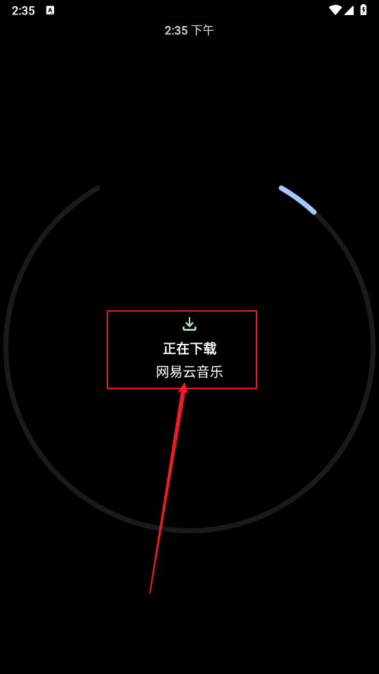 洋葱商店app应用下载教程