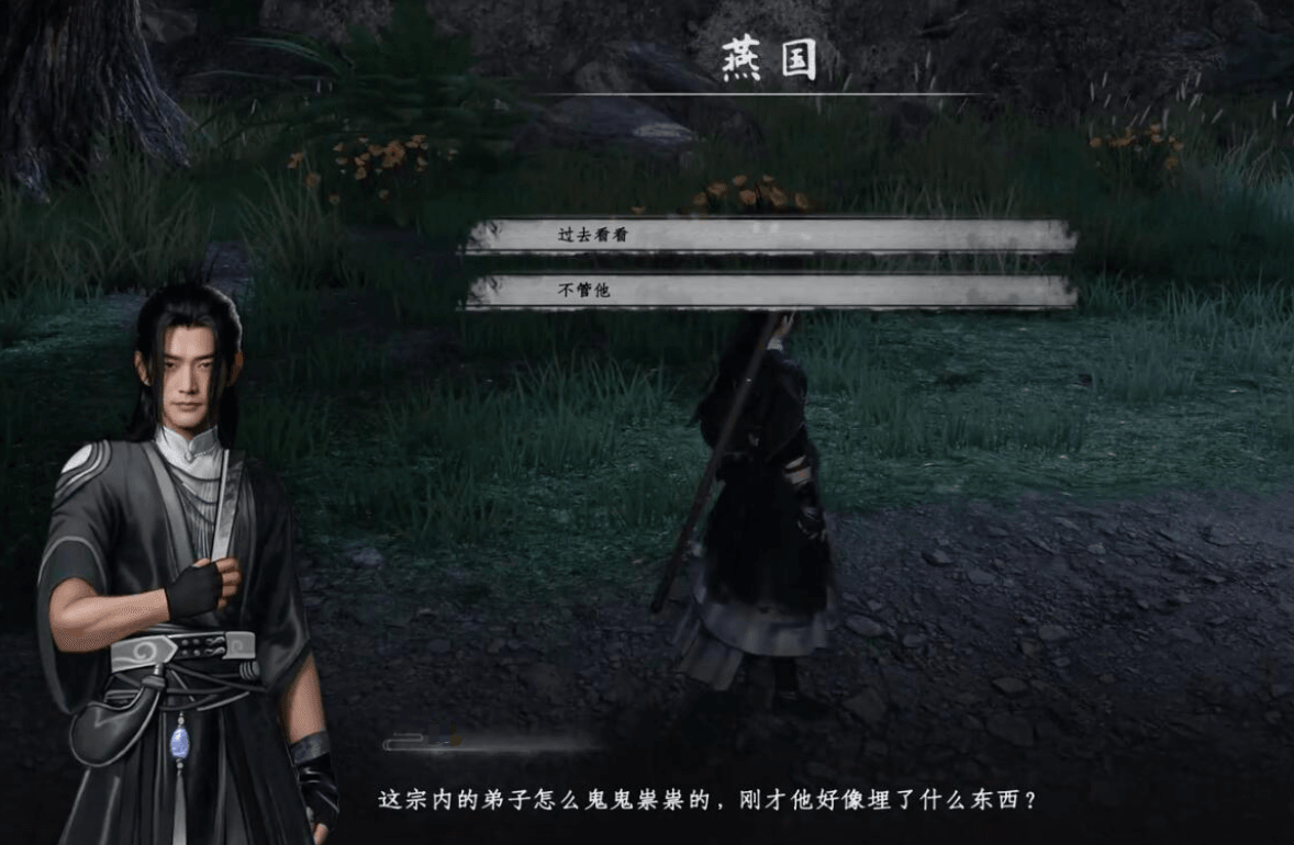 《下一站江湖2》无妄之灾任务攻略(图2)