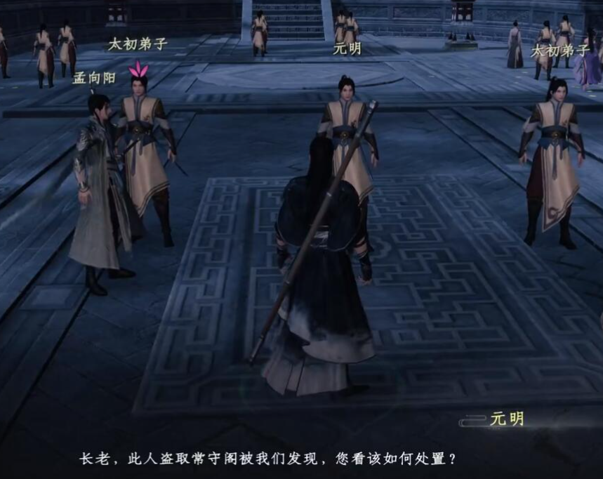 《下一站江湖2》无妄之灾任务攻略(图4)