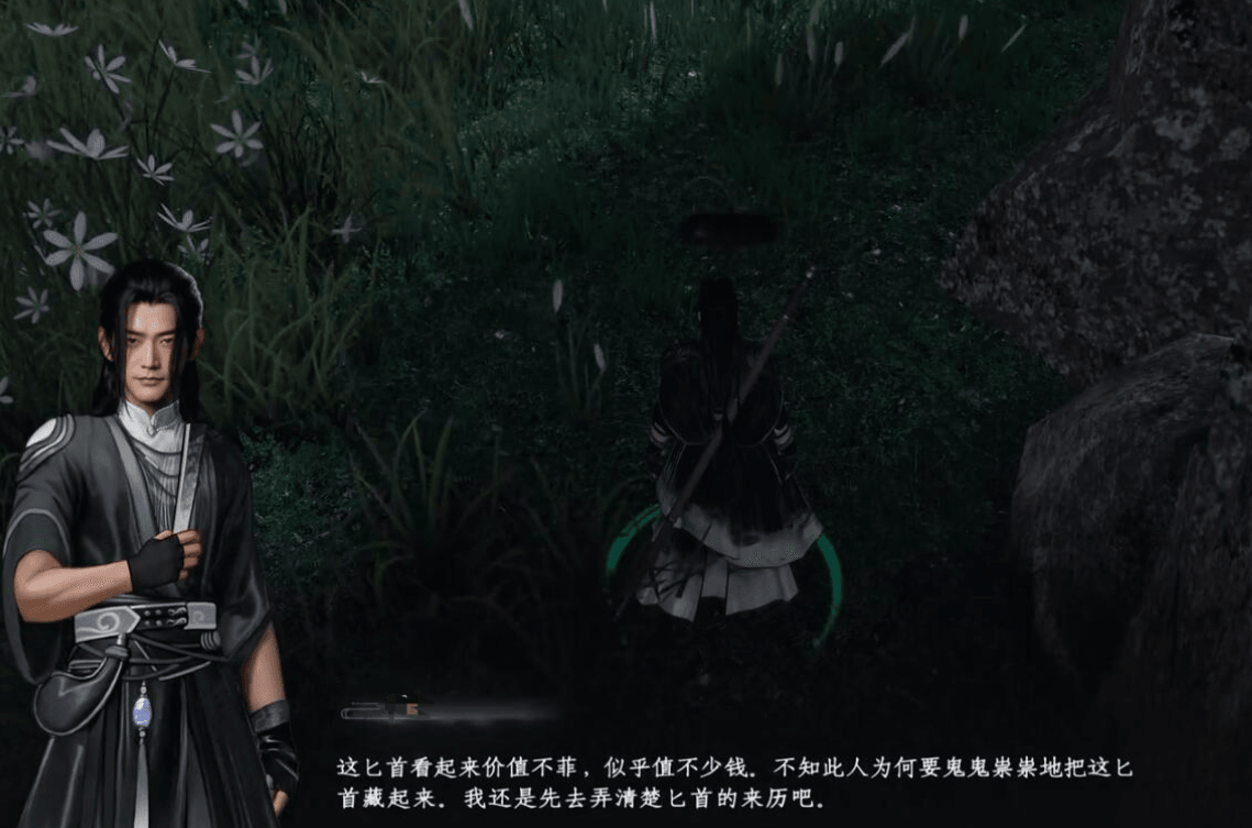 《下一站江湖2》无妄之灾任务攻略(图3)