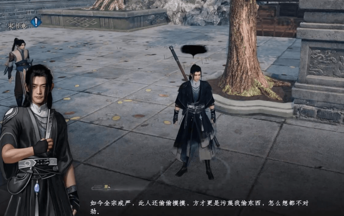 《下一站江湖2》无妄之灾任务攻略(图5)