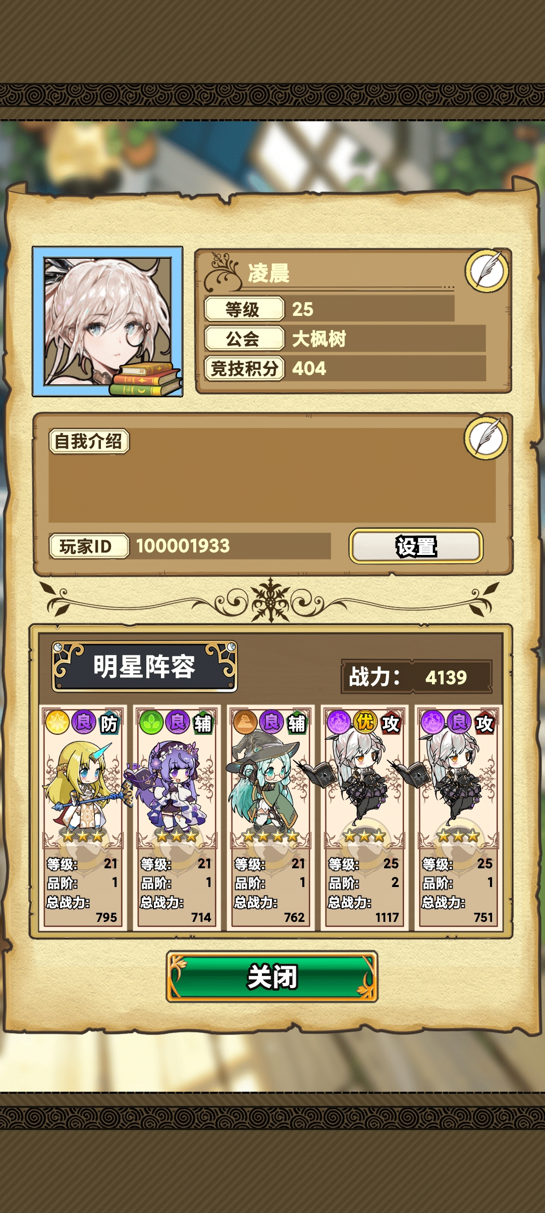 魔法祈幻界新手开荒攻略