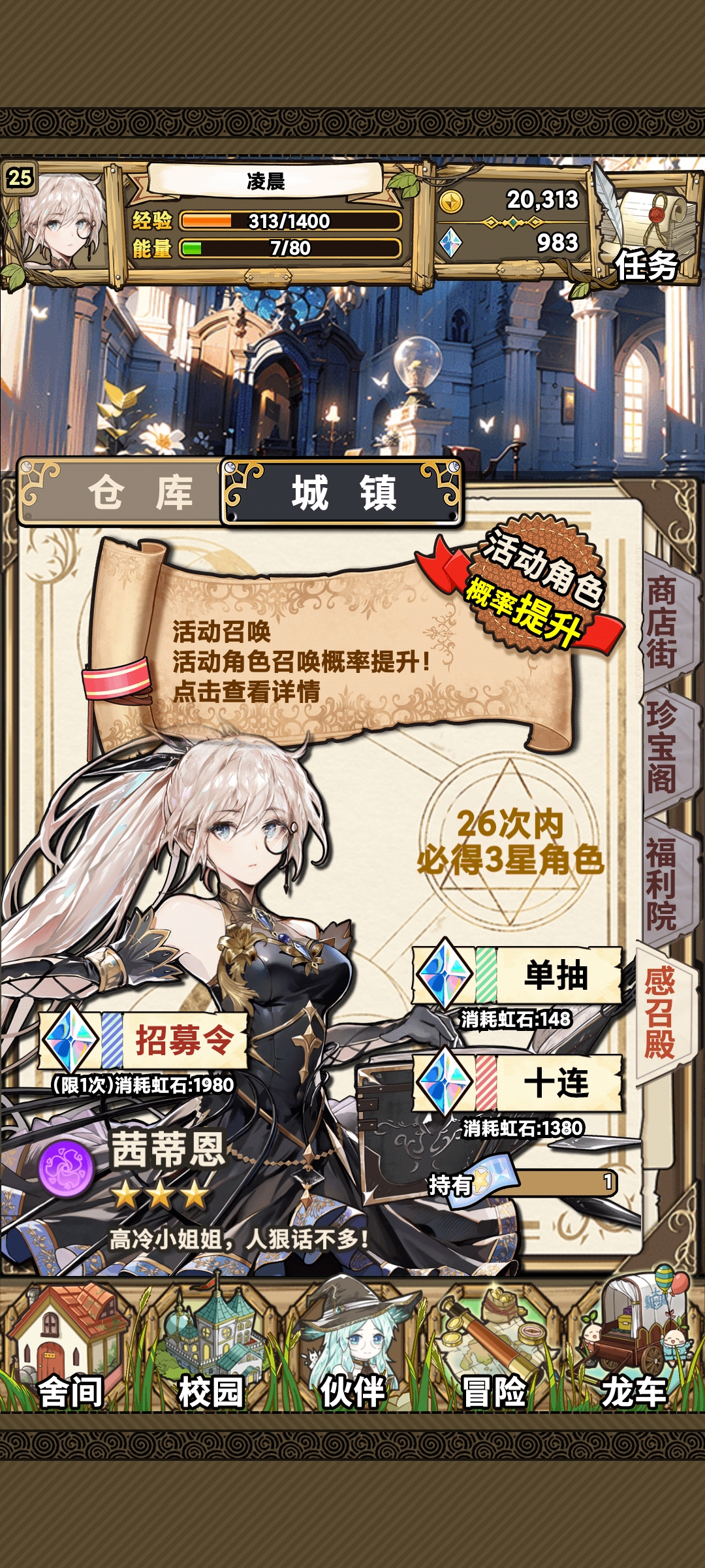 魔法祈幻界新手开荒攻略